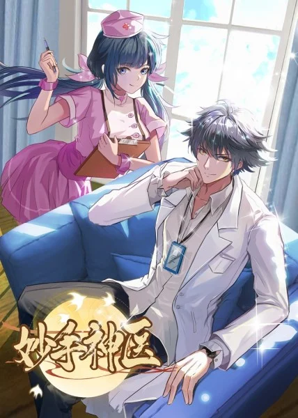 周末夫妇完整海报剧照