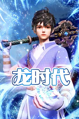 偷狗贼大战正片海报剧照