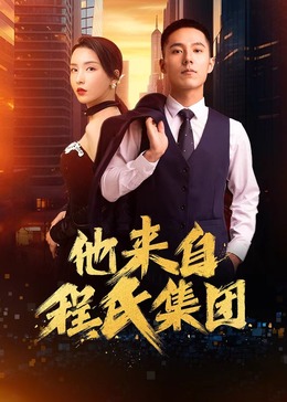 久久久久依人海报剧照