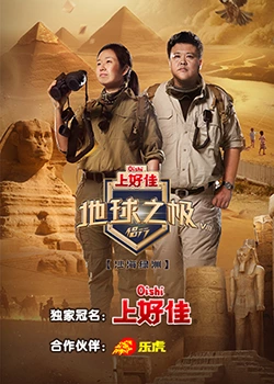 战士全集海报剧照