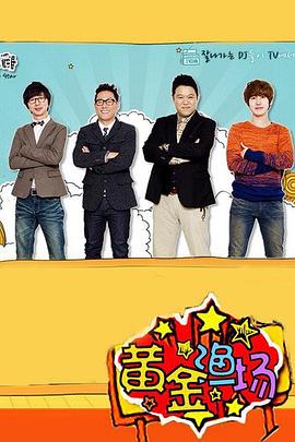 羞羞的铁拳照片海报剧照