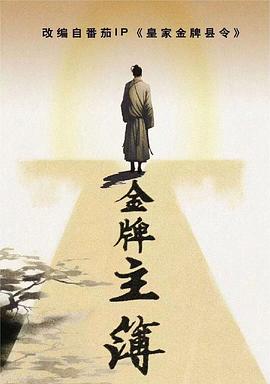 汽车人总动员海报剧照