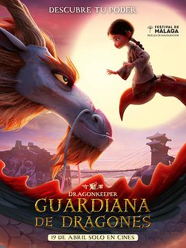 禁区在线海报剧照