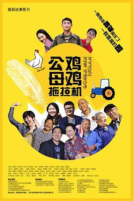 天天舔天天日天天日插海报剧照