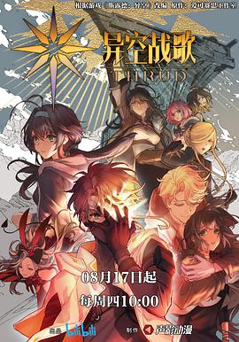 院流氓长泽绘里奈海报剧照