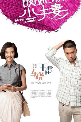 地狱院梅寒鸦海报剧照