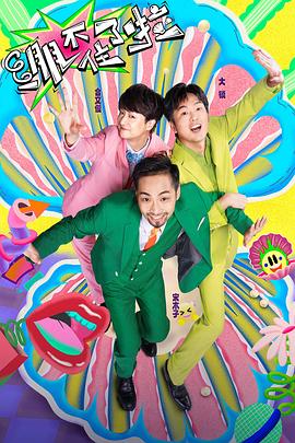 天美传媒公司海报剧照