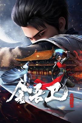 BD版百度云播海报剧照