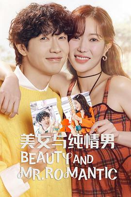 年轻的小叔韩国海报剧照