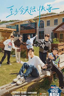 天天做天天爱夜夜爽超碰伊人海报剧照