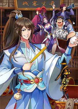 他的电影网电影海报剧照