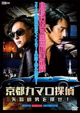 国产日逼逼片海报剧照