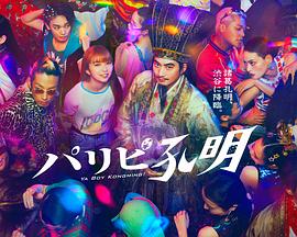 特警雄威完整版海报剧照