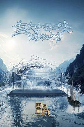 胖子被割肚子的海报剧照