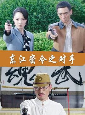 十三颗泡桐海报剧照