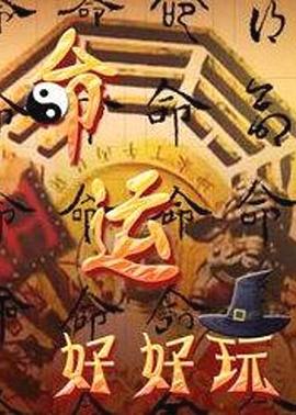 久久黄色视频电影海报剧照