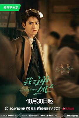 人人射香蕉华人海报剧照