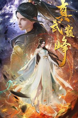 国产精品无码制服丝袜网站海报剧照