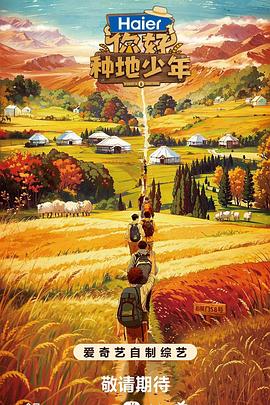 白色美女海报剧照