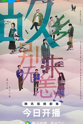 深泽祈莉写真海报剧照