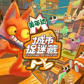 来一波国产一级片海报剧照