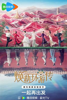 手机正片电影免费在线海报剧照