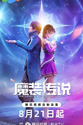 狩猎优酷完整版海报剧照