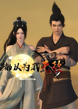 乒乓球混双决赛海报剧照