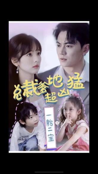 蜜芽福利海报剧照