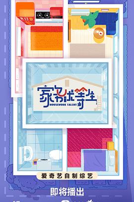 少年时代海报剧照